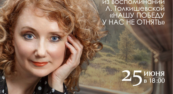 Ирбитчан приглашают на творческую встречу со Светланой Замараевой
