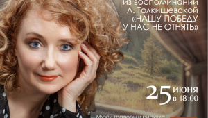 Ирбитчан приглашают на творческую встречу со Светланой Замараевой