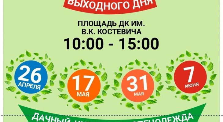 Ирбитчан приглашают на ярмарку выходного дня