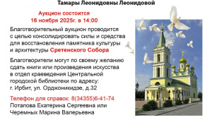 Ирбитчан приглашают сохранить историю города