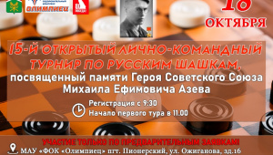 Ирбитчан приглашают на Открытый турнир по русским шашкам
