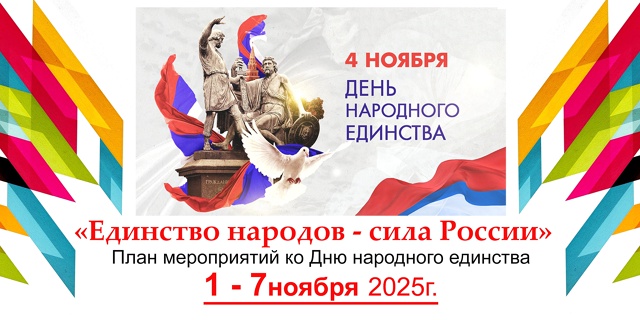 Ирбитчан приглашают на мероприятия ко Дню народного единства