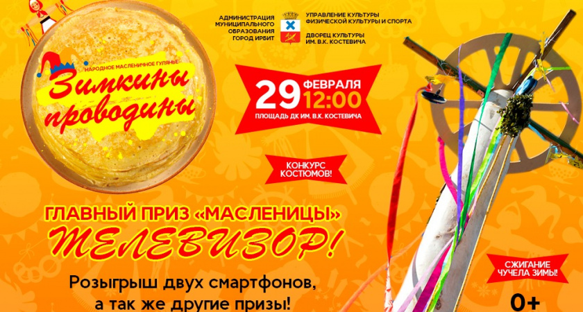 Итоги Первенства города Ирбита по баскетболу среди сборных команд девушек 7-11 классов