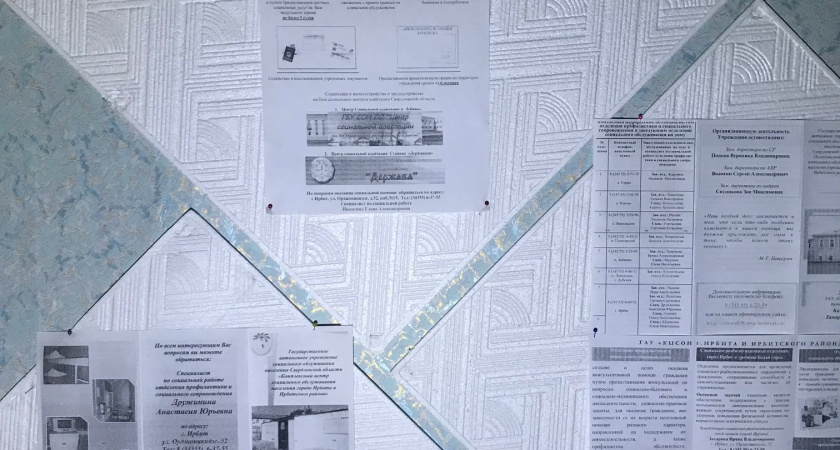 Ирбитский филиал УИИ ГУФСИН заключит соглашение с местным центром соцобслуживания населения