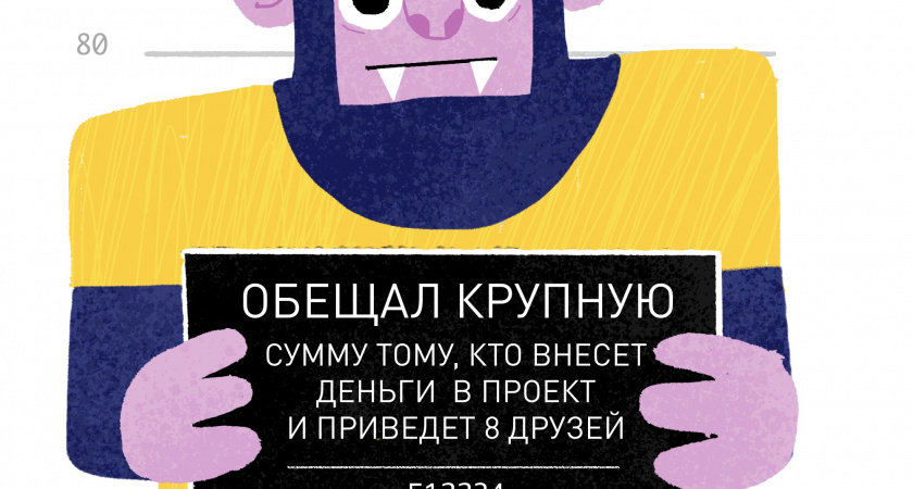Остерегайтесь аферистов. Разработаны памятки по предупреждению онлайн-мошенничеств
