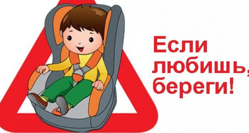 Рейд по проверке соблюдения правил перевозки детей