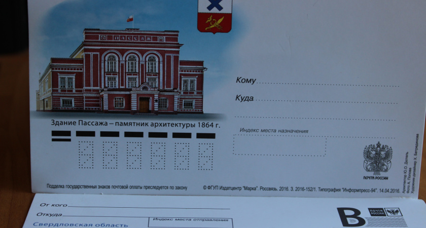 Ирбитская международная ярмарка откроется установкой верстового столба и торжественным гашением почтовой карточки