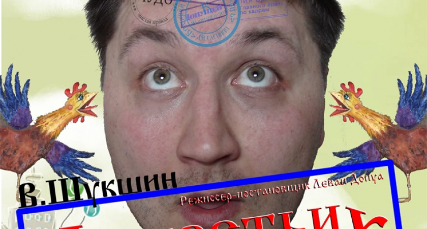 В театре работают над новым спектаклем