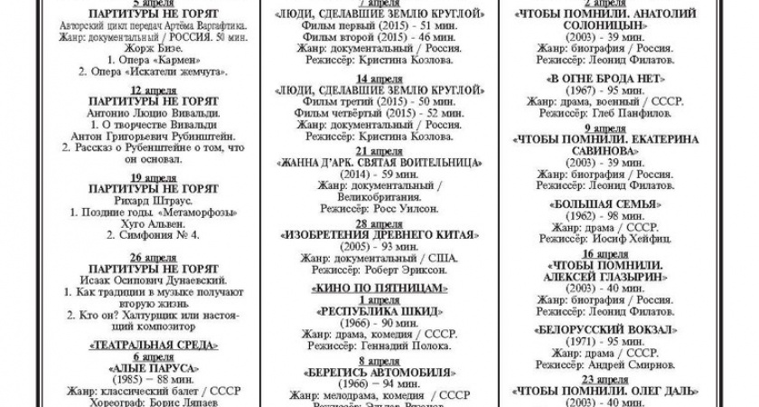 Клуб любителей кино, музыки и театра