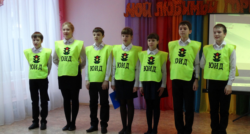 Отряд ЮИД «Лазер» на страже безопасности!