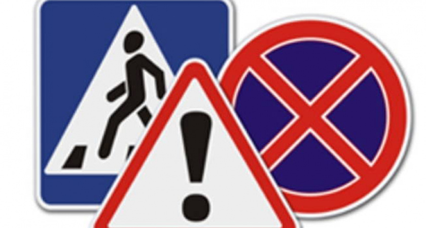 Безопасность движения под контролем!