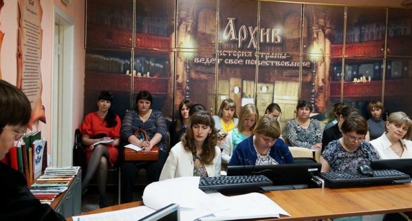 Семинар в Государственном архиве