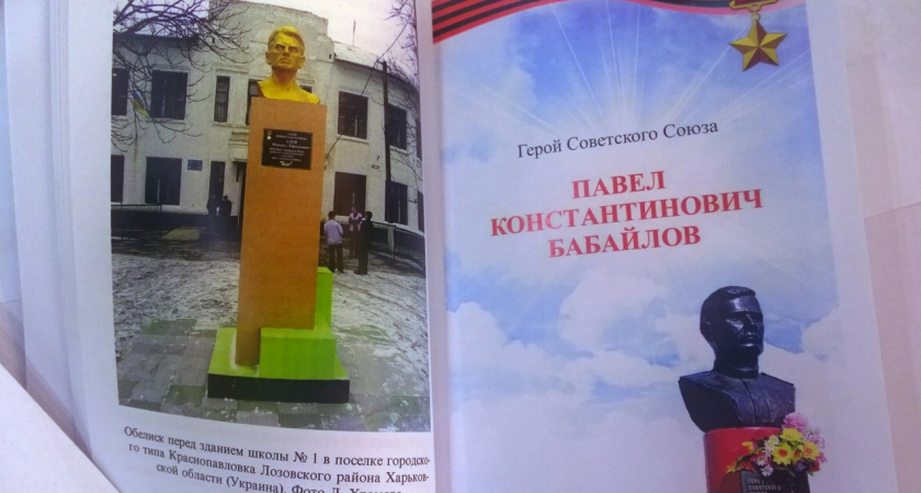 Книга «Золотые звезды ирбитчан»