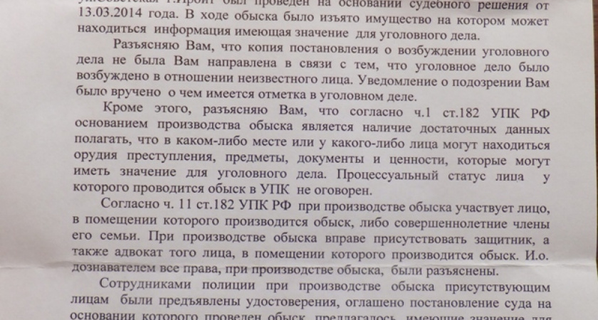 Активиста из Ирбита подозревают в надругательстве над государственным флагом России