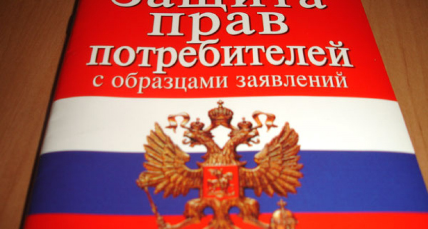 О Всемирном дне защиты прав потребителей