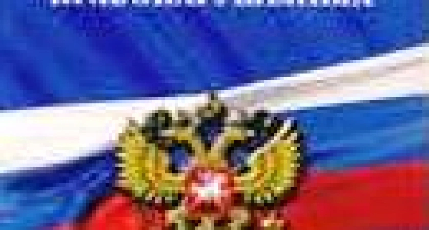 Фото к статье: О внесении изменений в Кодекса Российской Федерации об административных правонарушениях