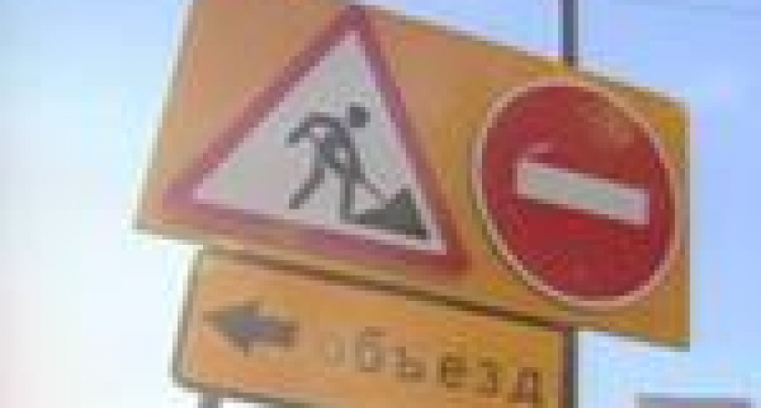 О частичном перекрытии движения по улице Комсомольская