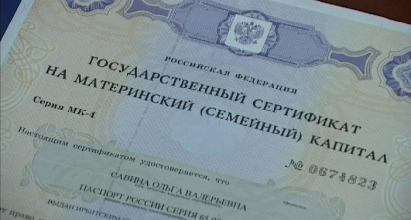 Вручили сертификаты на материнский капитал