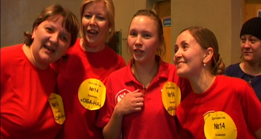 Спартакиада педагогов