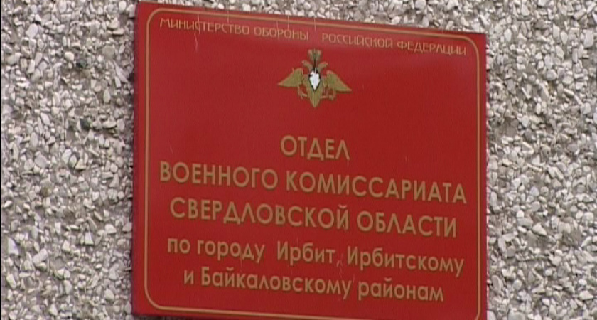 Осенний призыв