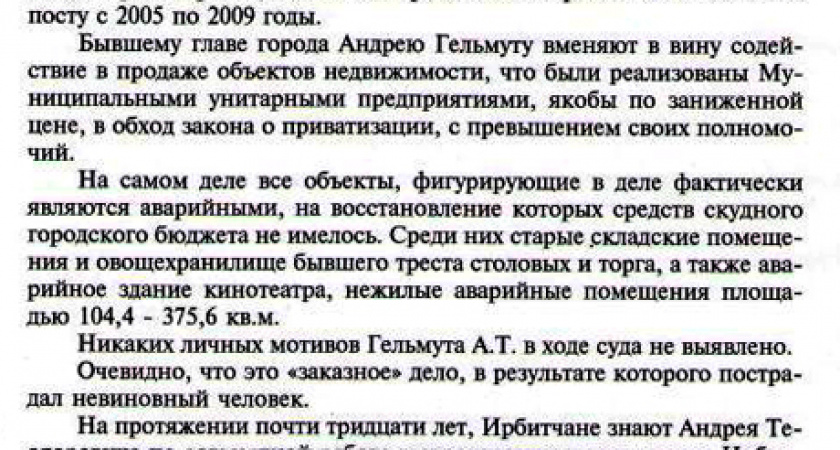 Несколько тысяч свердловчан попросили облсуд не поддаваться на политический заказ «Единой России» против экс-мэра. Скорая отставка лидера ячейки партии власти получила неожиданный резонанс