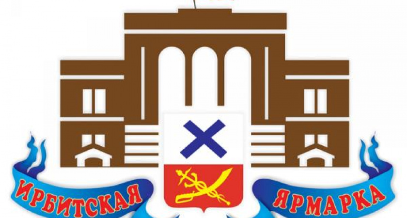 Открытые слушания на Ирбитской ярмарке