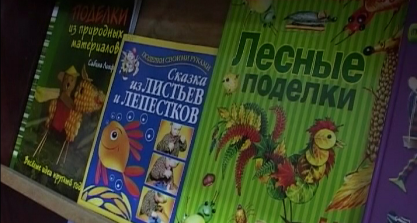 Неделя книги