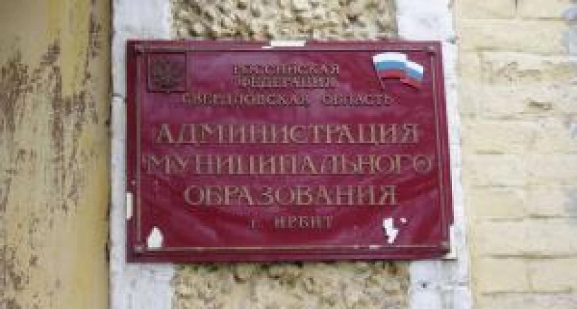 Фото к статье: Рекомендации приняты не все