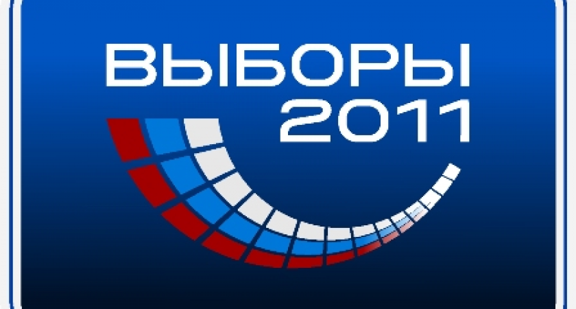 Скоро выборы в Государственную думу