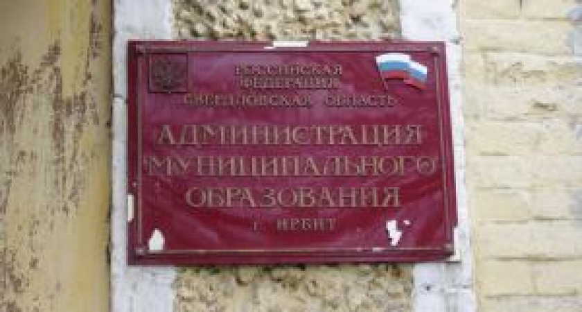 Вести власти