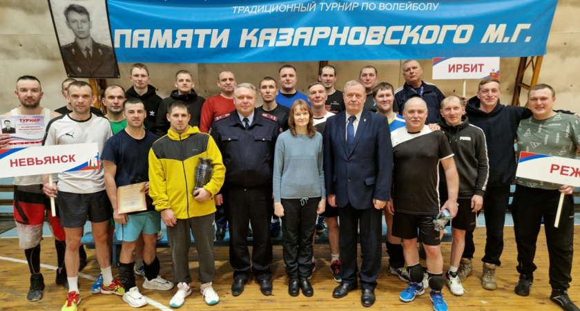 Полицейские из Ирбита одержали победу в турнире по волейболу