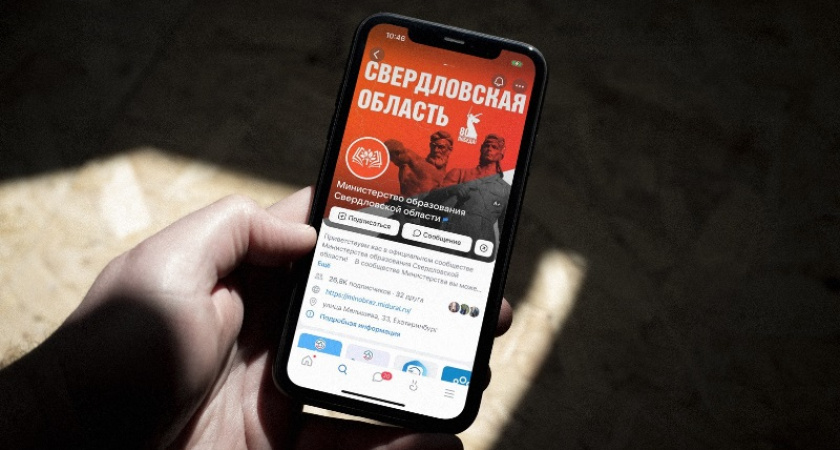 Госпаблики Свердловской области еженедельно привлекают более 10 миллионов просмотров