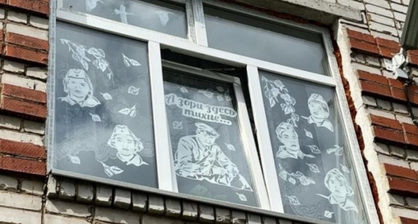 Жители Свердловской области украсили окна в честь 80-летия Победы
