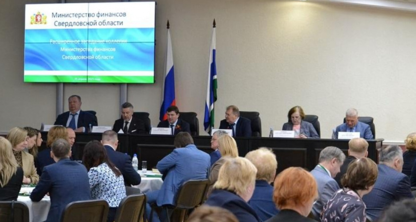 Финансисты Свердловской области начали подготовку к бюджетному циклу 2026