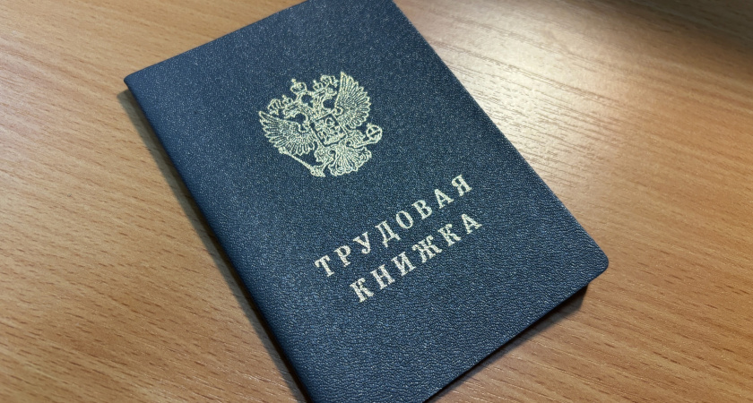 Более 734 тысяч жителей Свердловской области перешли на электронные трудовые книжки