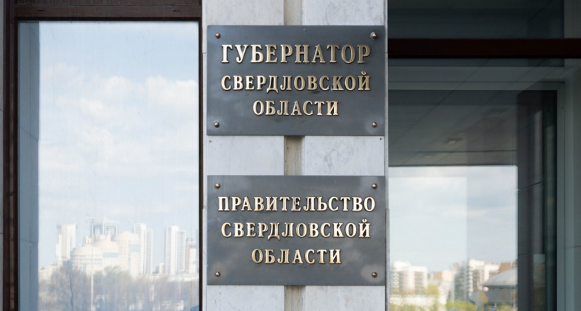 В июне определят дату выборов губернатора Свердловской области