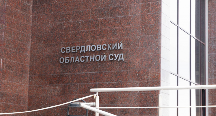 Отчислили за свастику: свердловский облсуд заставил вернуть студентку в колледж вопреки решению администрации