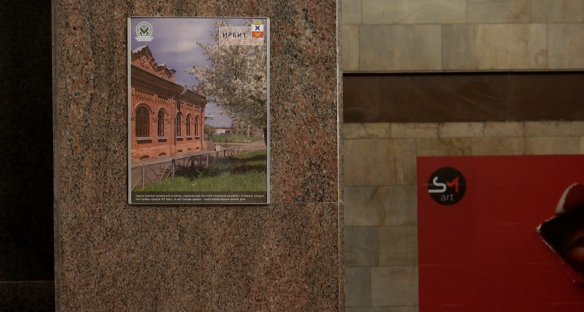 В Екатеринбурге открылась фотовыставка о восстановлении исторического облика Ирбита