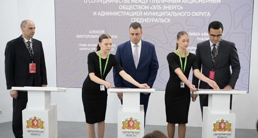Власти Свердловской области подписали соглашения для создания рабочих мест и улучшения жизни