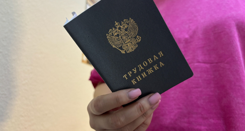 В Свердловской области отмечают рост конкуренции среди соискателей на рынке труда
