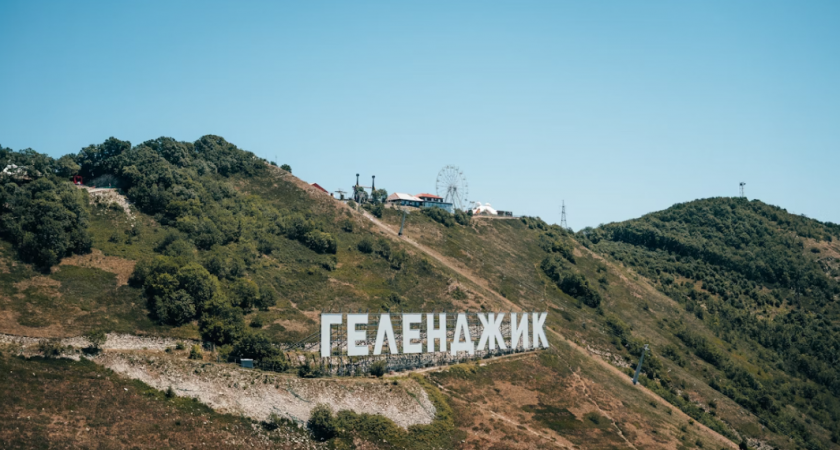 Геленджик 2025: приехала и ахнула от этого места - зачем сюда едут туристы