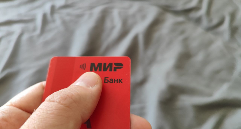 Новость для всех, у кого есть карта «Мир»: снимут со всех пользователей без исключения
