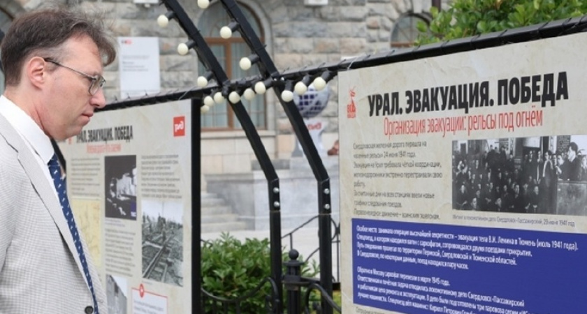 В Свердловской области запустили проект "Урал. Эвакуация. Победа"