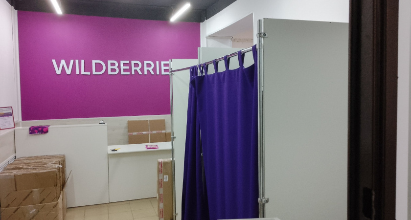 Полная отмена оплаты: Wildberries принял внезапное решение для россиян