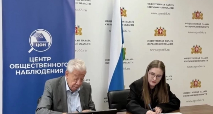 В Свердловской области усиливают контроль за выборами через сотрудничество с общественниками