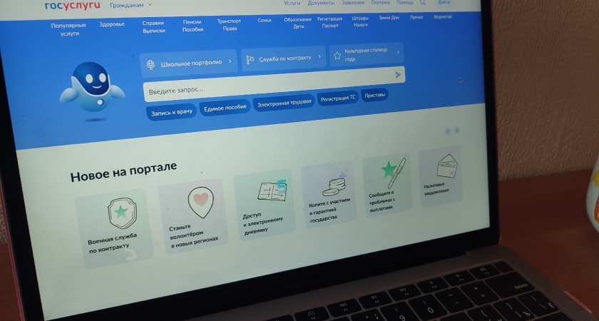 Жители Свердловской области стали получать повестки через портал Госуслуг