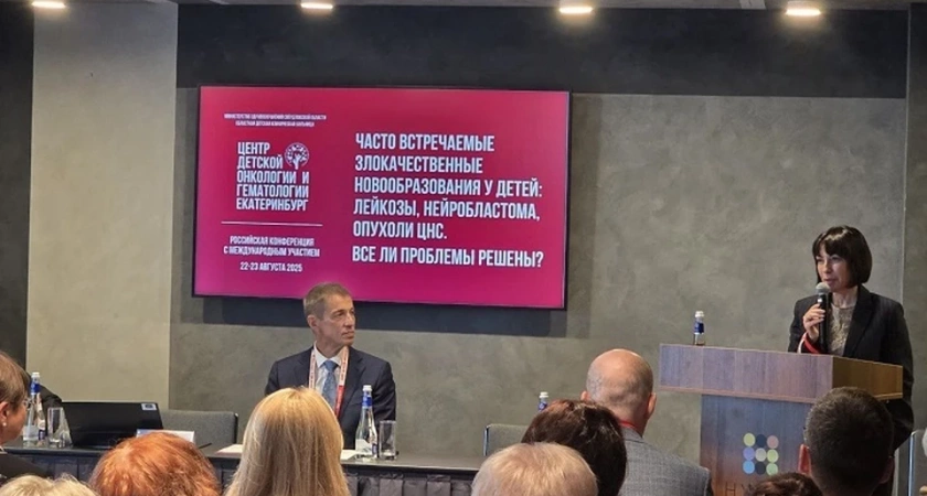 Екатеринбург принимает всероссийскую конференцию по детской онкологии