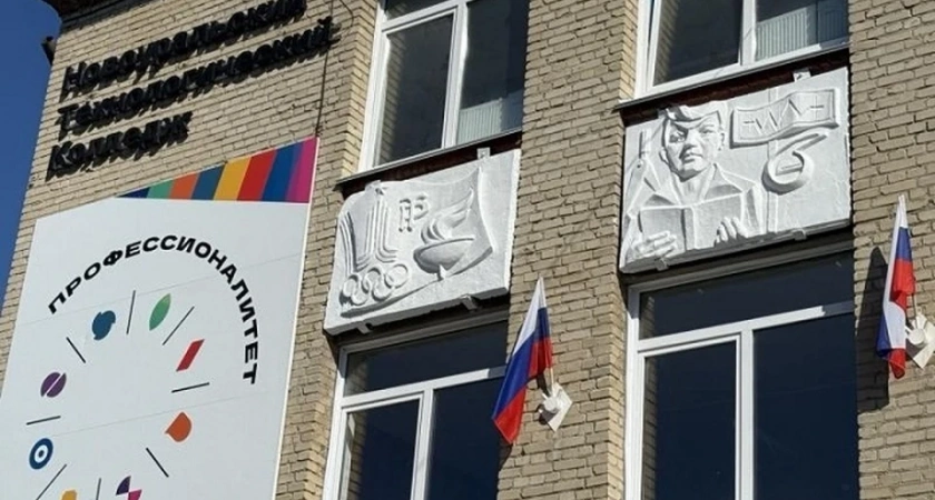 В Свердловской области открыли образовательный кластер для подготовки специалистов атомной отрасли