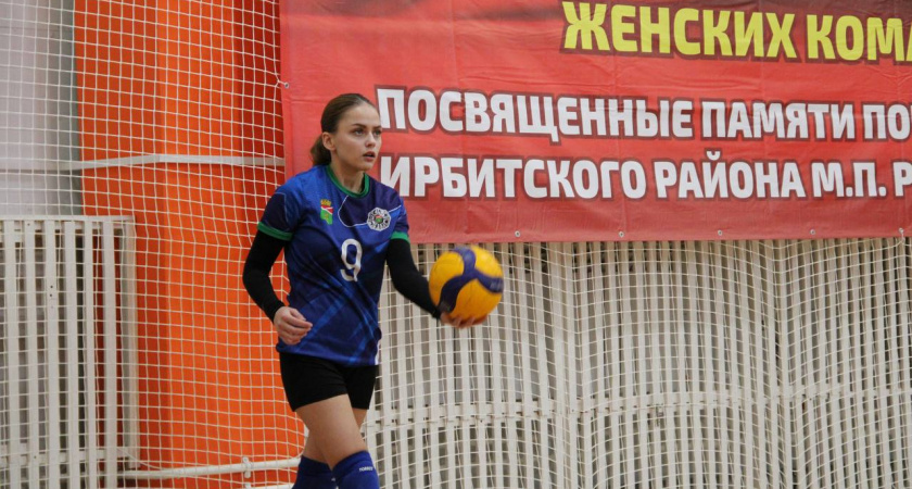 В Ирбите проходят соревнования по волейболу