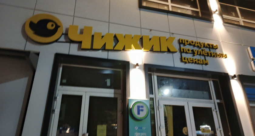 Таких цен уже лет 10 нигде нет: в "Чижик" завезли копеечные полезные товары для дома